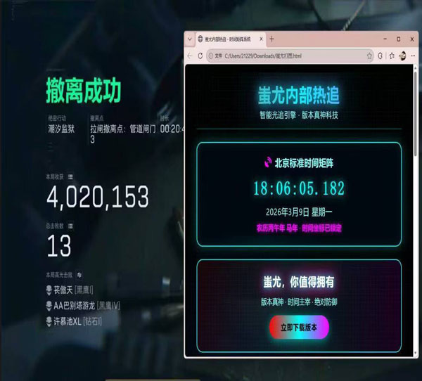 三角洲秒伤外挂软件效果